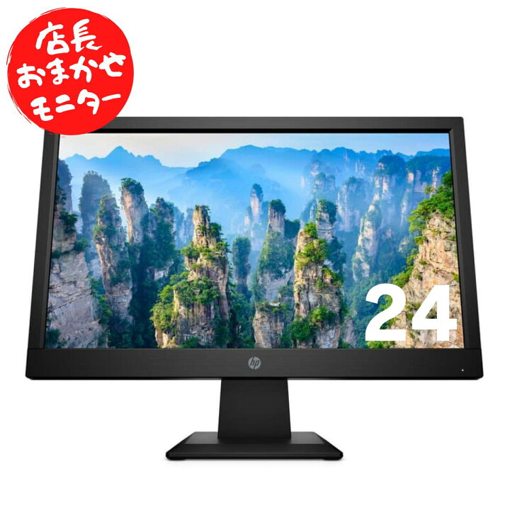 楽天市場】厳選大手メーカー 液晶モニター シークレット pcモニター 24 