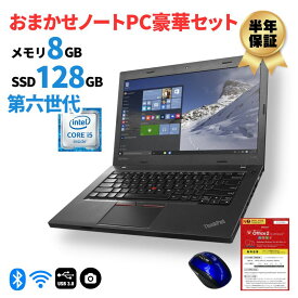 福袋 半年保証 新生活 中古 ノートパソコン 12~15インチ 中古ノートパソコン メモリ8GB SSD128GB 第6世代i5から Windows10 Windows11 初期設定済み 初心者 中古パソコン Office付き 中古pc 中古ノートpc 初期設定不要 店長イチオシ パソコンOffice付 のーとPC