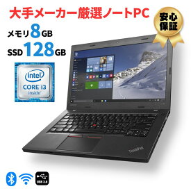 福袋 ノートパソコン メモリ8GB SSD128GB 第4世代以上Corei3 Windows10 Windows11 ノートパソコン 初期設定済み 中古パソコン 中古PC 中古ノートパソコン 中古ノートPC 店長おまかせ 格安ノートPC 初心者 店長厳選 ノート パソコン 中古ノート【中古】【あす楽】