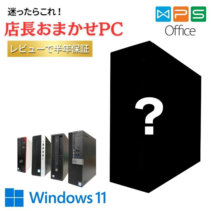 楽天市場】＼レビュー特典で保証延長6ヶ月／【WPS Office × Windows11 