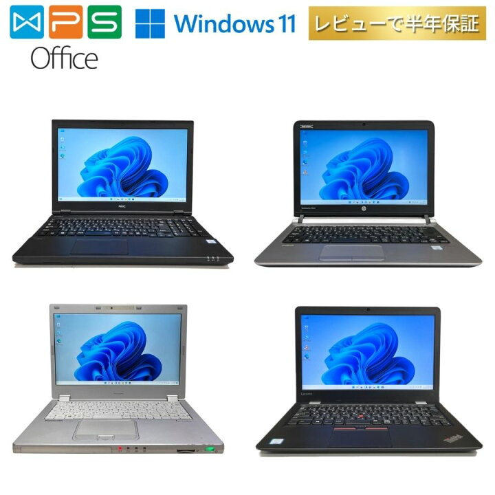 楽天市場】＼レビュー特典で保証延長6ヶ月／【WPS Office × Windows11 