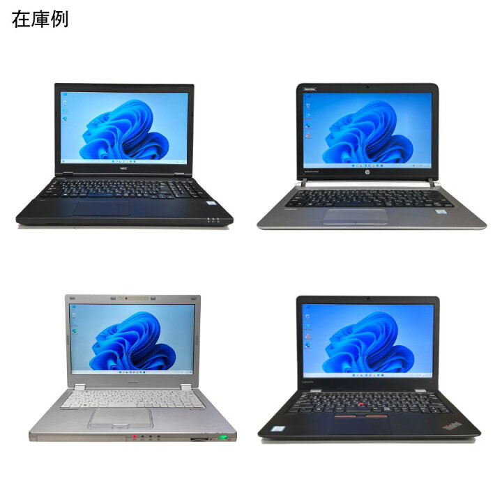 楽天市場】新生活 おまかせ 第6世代Corei5から ノートパソコン 12～13 