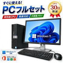 楽天市場】中古パソコン モニターセットの通販