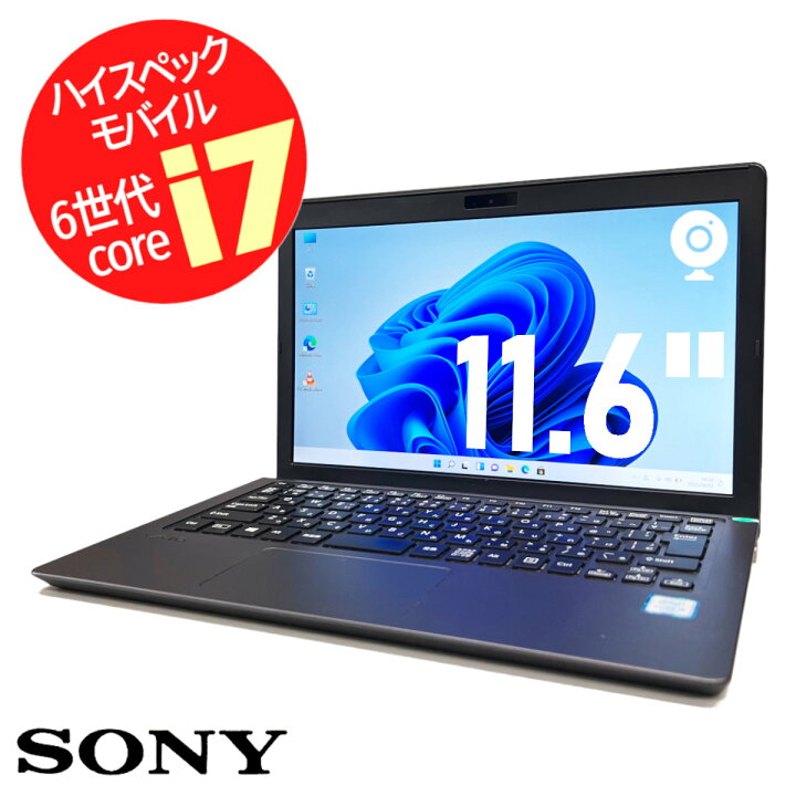 楽天市場】中古訳あり SONY VAIO VJS111 第6世代 Corei7 無線LAN WEB 