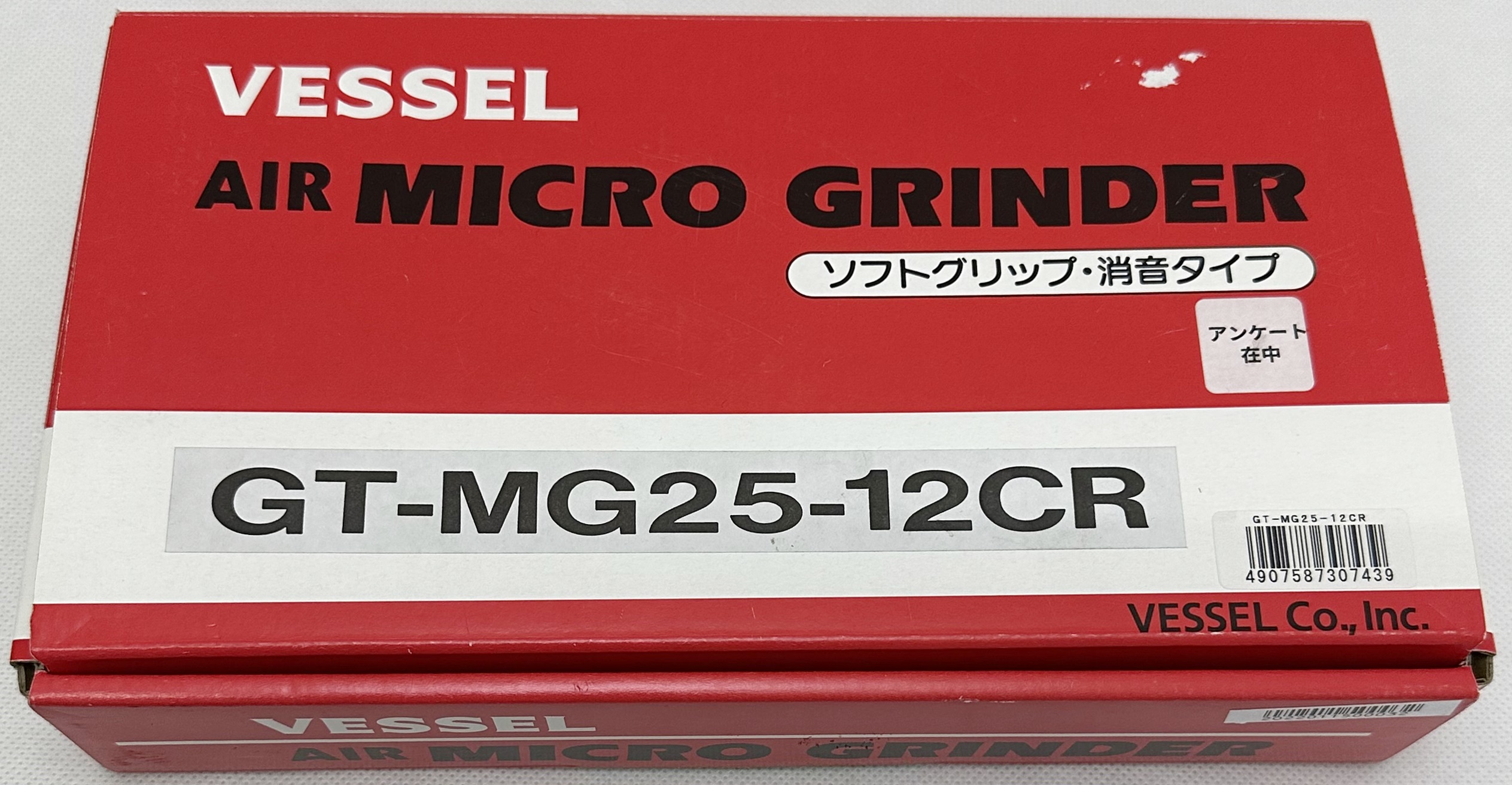 楽天市場】【中古品】エアーマイクロ グラインダーVESSEL-GT-MG-25
