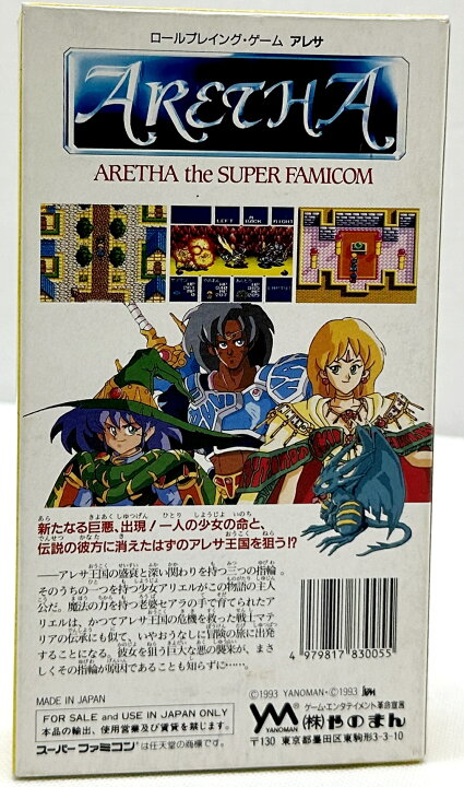 楽天市場】【中古品】＝箱・説明書付き＝スーパーファミコンソフト 