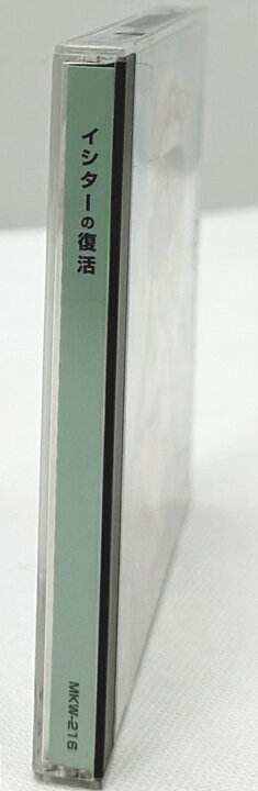 楽天市場】【中古品】イシターの復活 ドルアーガの塔 Windows95 