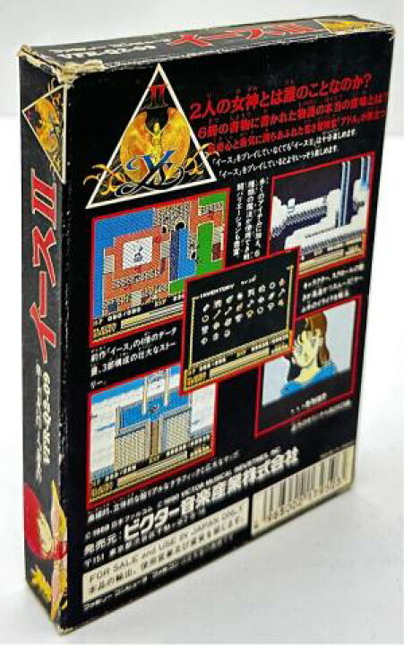 楽天市場】【中古品・レア品】イースII ファミコン ソフト外箱・取扱い 