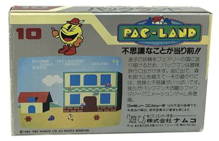 楽天市場】【中古品】ファミコンソフト パックランド外箱・取扱説明書 