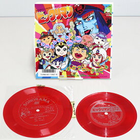 【中古品】EPレコード ビックリマン ドリーミング・A・Go・Go / CK-794 / ソノシート2枚付き / 盤質:B / ジャケット:B / スーパー・ウォーズ / テレビアニメ