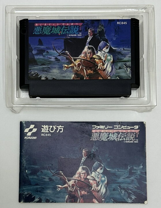 楽天市場】【中古品】任天堂 ファミコン悪魔城伝説 RC845◇外箱 