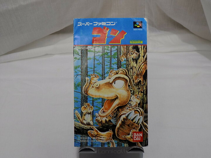 楽天市場】【中古】SFC ゴン GON スーパーファミコン ソフト 説明書  