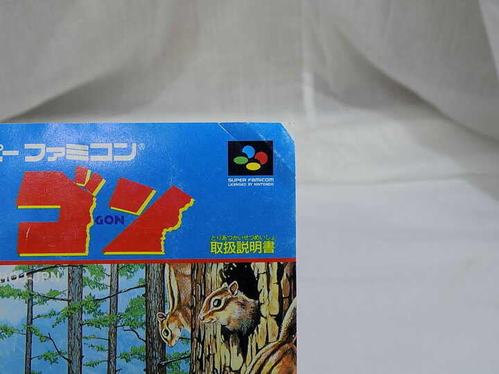 楽天市場】【中古】SFC ゴン GON スーパーファミコン ソフト 説明書  