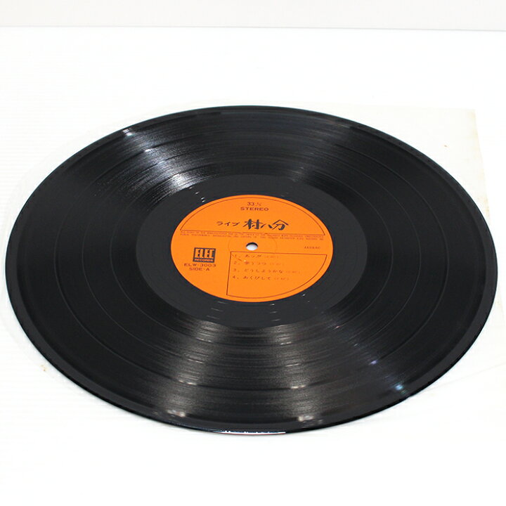楽天市場】【中古品】LP 村八分 ライブ2枚組 エレックレコード 