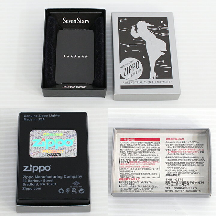 楽天市場】【中古品】Zippo SevenStars 1935年レプリカ / 2014年製造 