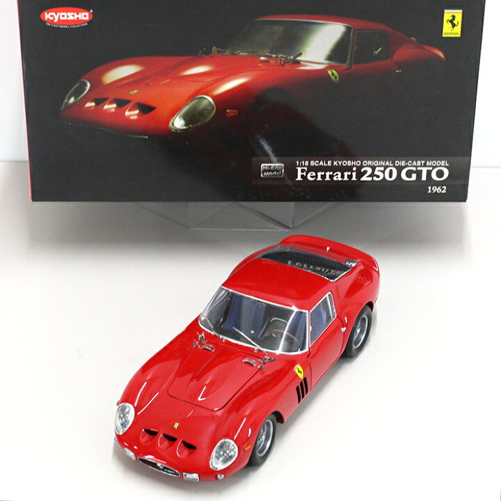楽天市場】【中古品】京商 1/18 フェラーリ 250GTO 1962 / 08433A 