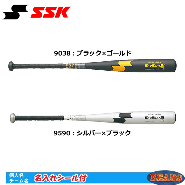 野球バット SSK 硬式 sbb2002 スカイビート31kの人気商品・通販・価格 