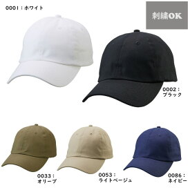 名入れ刺繍無料　Uアスレ　キャップ　帽子　コットン ツイル ロー キャップ　9670-01