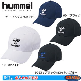 ☆名入れ刺繍OK！ ヒュンメル ベーシックキャップ 帽子 ワンポイントロゴ フリーサイズ HFA4095