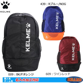 ☆名入れ刺繍OK！ ケルメ ジュニア バックパック(小) サッカー フットサル リュックサック 約25L 9893020