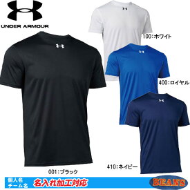 ☆名入れ刺しゅうOK　アンダーアーマー　UA　Tシャツ　アンダーシャツ　チームショーツスリーブシャツ　1375588