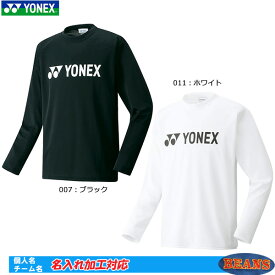 ☆名入れ刺繍OK！ ヨネックス ユニロングスリーブTシャツ 長袖 ポリエステル Tシャツ テニス バドミントン 練習着 16158