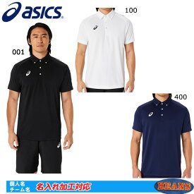 ◇名入れ刺繍OK！ アシックス　ポロシャツ　スポーツシャツ 　TEAM　C　DRY　SS　POLO　 ドライ ポロシャツ 半袖 チームウェア　2031D932