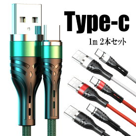 USB Type-c Typec タイプc 充電ケーブル l型 USBケーブル スマホ タブレット ゲーミング ケーブル コード typec 携帯 コード l字 周辺機器 1m 2本セット