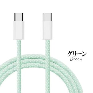 Type-c iphone15 Ή Iׂ2{Zbg Typec PD [dP[u ^Cvc [d USBP[u 60w }[d g X}z R[h 1m 2m