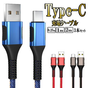 Type-c ^Cvc [d P[u 0.25m 1m 2m 3{Zbg typec usb Android }[d AhCh g type-c P[u [d fh~ f[^] ^CvC [d R[h X}z ^ubg ^Cv c P