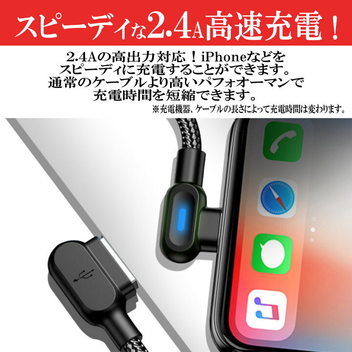 楽天市場】iPhone 充電ケーブル 充電器 ライトニング l型 LEDライト 