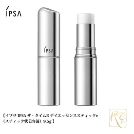 IPSA イプサ ザ・タイム R デイエッセンススティック e 9.2 g
