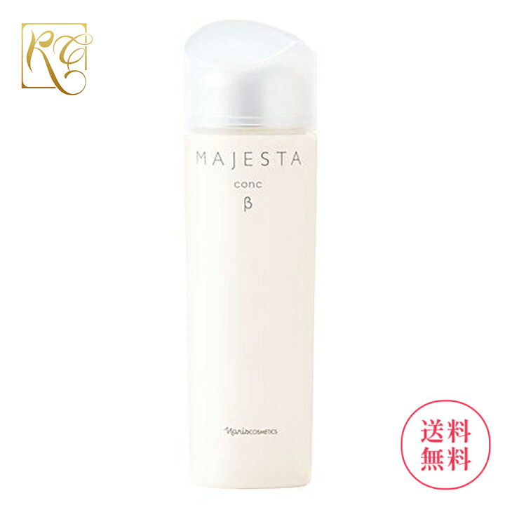 楽天市場】ナリス化粧品 ナリス マジェスタ コンク β iPF ふきとり ナリス化粧品「マジェスタ コンクβ ふきとり用化粧水 180mL 2本」