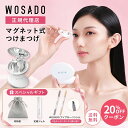 【20％OFFクーポンあり】WOSADOマグネット式つけまつ毛 マグネットつけまつげ 磁石 磁気 アイメイク 接着剤不要 再利…