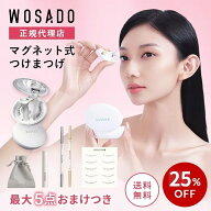 【25％OFFクーポンあり】WOSADOマグネット式つけまつ毛 マグネットつけまつげ 磁石 磁気 アイメイク 接着…