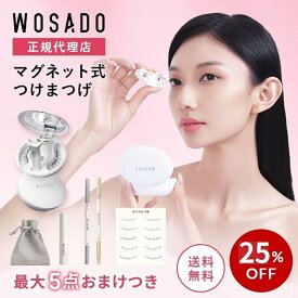【25％OFFクーポンあり】WOSADOマグネット式つけまつ毛 マグネットつけまつげ 磁石 磁気 アイメイク 接着剤不要 再利用可能 簡単装着 磁石式 超軽量 すっぴん感 ふんわり 薄いメイク向き 初心者 ウォサド ナチュラル 3Dつけまつげ 長持ちwosado
