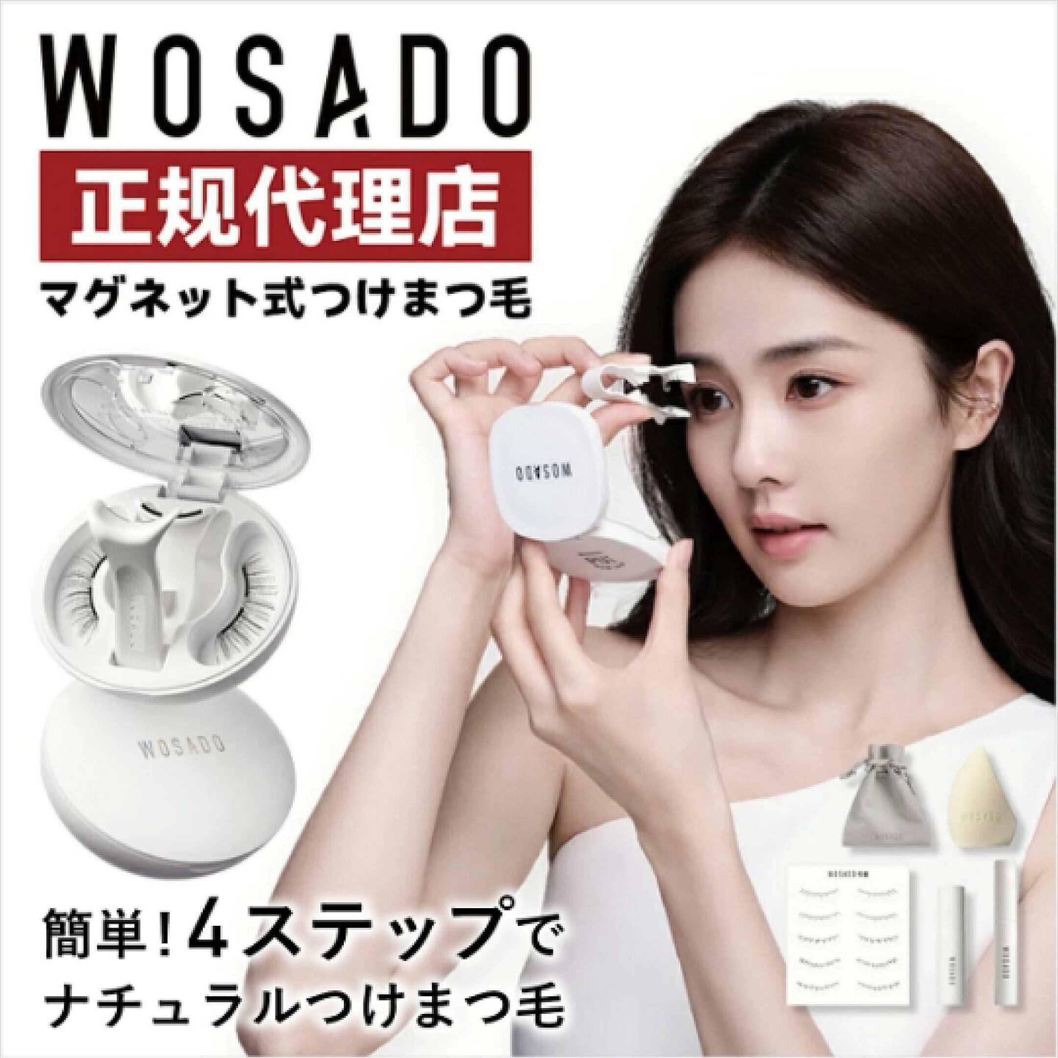 ナチュラルつけまつ毛