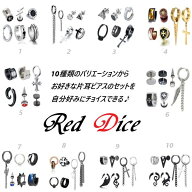 【2021年特別価格】送料無料 ピアス メンズ ブランド 片耳用 リングピアス スタッドピアス ユニセックス …