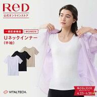 【3着購入で15%OFF】リカバリーウェア ReD 半袖 Uネック インナー レディース 女性 夏 夏用 血行促進 疲…