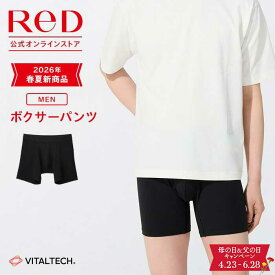 ReD ボクサーパンツ メンズ 男性 インナー 黒 血行促進 夏 夏用 インナーウェア 下着 薄手 ビジネス 父の日 プレゼント ギフト レッド公式