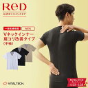 【3着購入で15%OFF】リカバリーウェア ReD 肩コリ改善 Vネック インナー 半袖 メンズ 男性 夏 夏用 腰コリ 血行促進 …