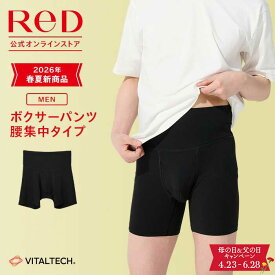 ReD ボクサーパンツ 腰集中タイプ メンズ 男性 インナー 黒 大きいサイズ 血行促進 夏 下着 薄手 ビジネス 父の日 プレゼント ギフト レッド公式