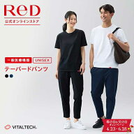 ReD リカバリーウェア テーパードパンツ ボトムス 血行促進 疲労回復 男女兼用 メンズ レディース 父の日…