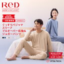 【大泉洋さんCM公開中】リカバリーウェア ReD パジャマ 上下セット 男女兼用 メンズ レディース 長袖プルオーバー 血…