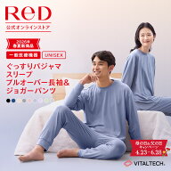 【大泉洋さんCM公開中】リカバリーウェア ReD パジャマ 上下セット 男女兼用 メンズ レディース 長袖プル…