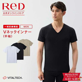 【3着購入で15%OFF】リカバリーウェア ReD 父の日 実用的 ギフト Vネック インナー 半袖 メンズ 男性 血行促進 疲労回復 夏用 インナーウェア インナーシャツ 下着 ビジネス プレゼント 一般医療機器 レッド公式