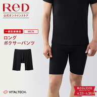リカバリーウェア ReD ロングボクサーパンツ メンズ 男性 インナー 血行促進 疲労回復 夏用 インナーウェ…