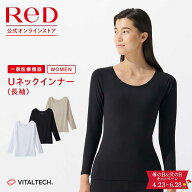 【3着購入で15%OFF】リカバリーウェア ReD Uネック インナー 長袖 レディース 女性 冬 血行促進 疲労回復…