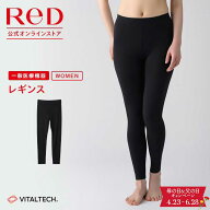 【3着購入で15%OFF】リカバリーウェア ReD レギンス インナー 長袖 レディース 女性 冬 血行促進 疲労回…