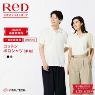 ReD リカバリーウェア コットンポロシャツ 半袖 父の日 ギフト おしゃれ 綿 男女兼用 メンズ レディース …